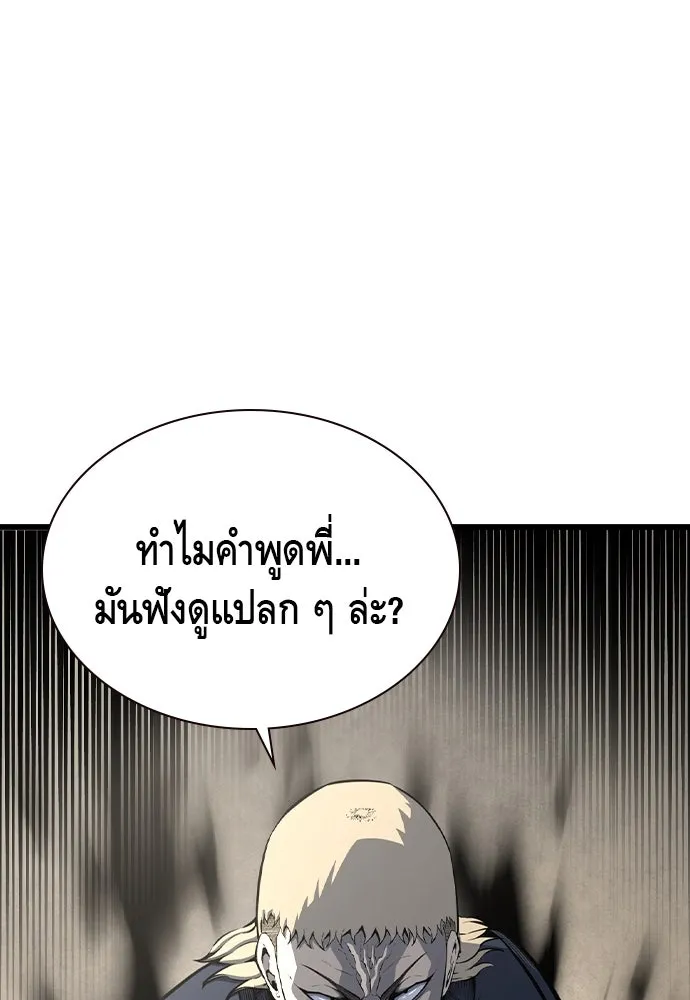 King Game ตอนที่ 82 ฮวังมูเจ (16) รูปที่ 113