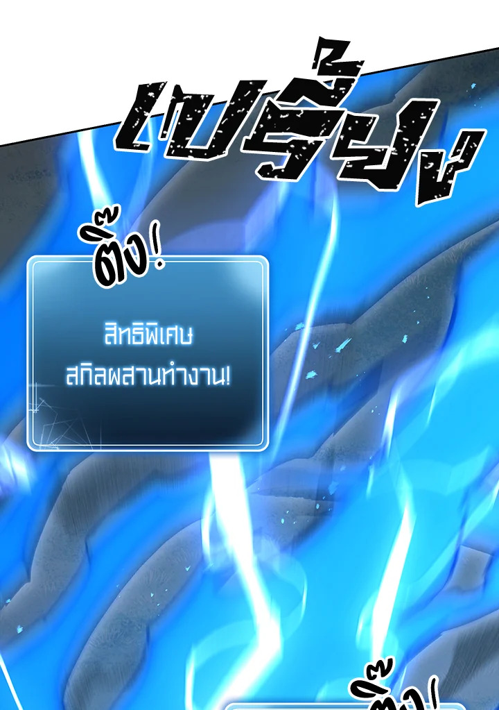 พลทหารโครงกระดูกผู้ม ตอนที่ 141 รูปที่ 120