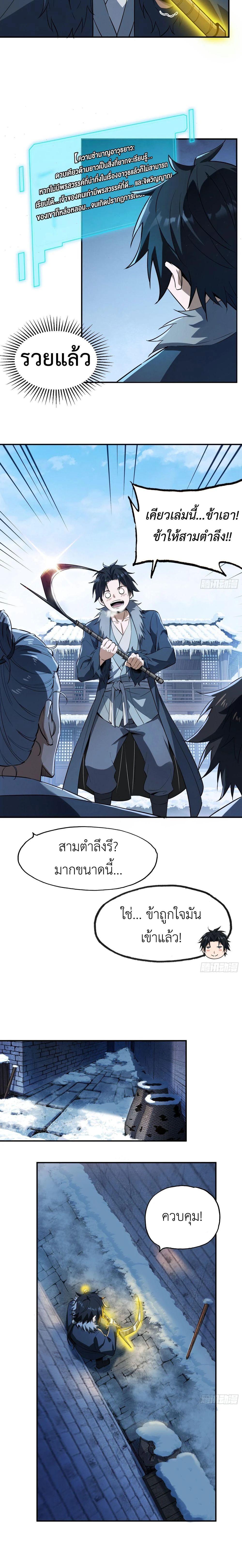Manga-lc-com อ่านมังงะ อ่านการ์ตูน ออนไลน์ ฟรี The Taoist Master Is Going to Ascend ตอนที่ 1 2 3 4 5 6 7 8 9 10 11 12 13 14 ฟรี ไม่มีโฆษณา Manga-lc - อ่าน มังงะ อ่าน การ์ตูน ออนไลน์ อ่านมังงะ ฟรี