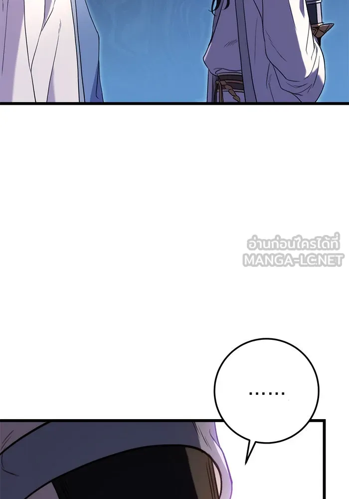 ดาบแห่งจักรพรรดิ ตอนที่ 8 รูปที่ 123