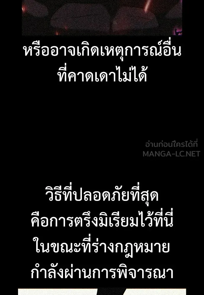 ไอ้เพลเยอร์นั่น ฉันฆ่ามันเอง ตอนที่ 109 รูปที่ 114