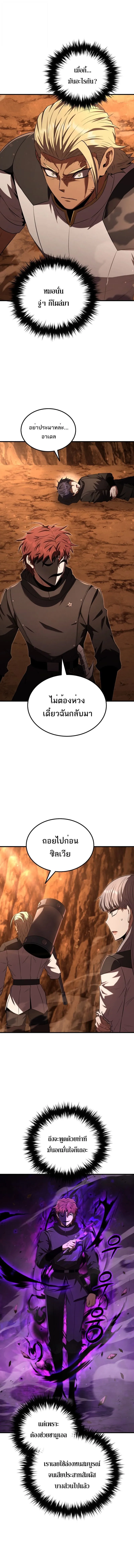 The Fox-Eyed Villain of the Demon Academy เปล_ยนชะตาวายร_ายแห_งสถาบ_นป_ศาจ ตอนที่ ตอนที่ 48 รูปที่ 3