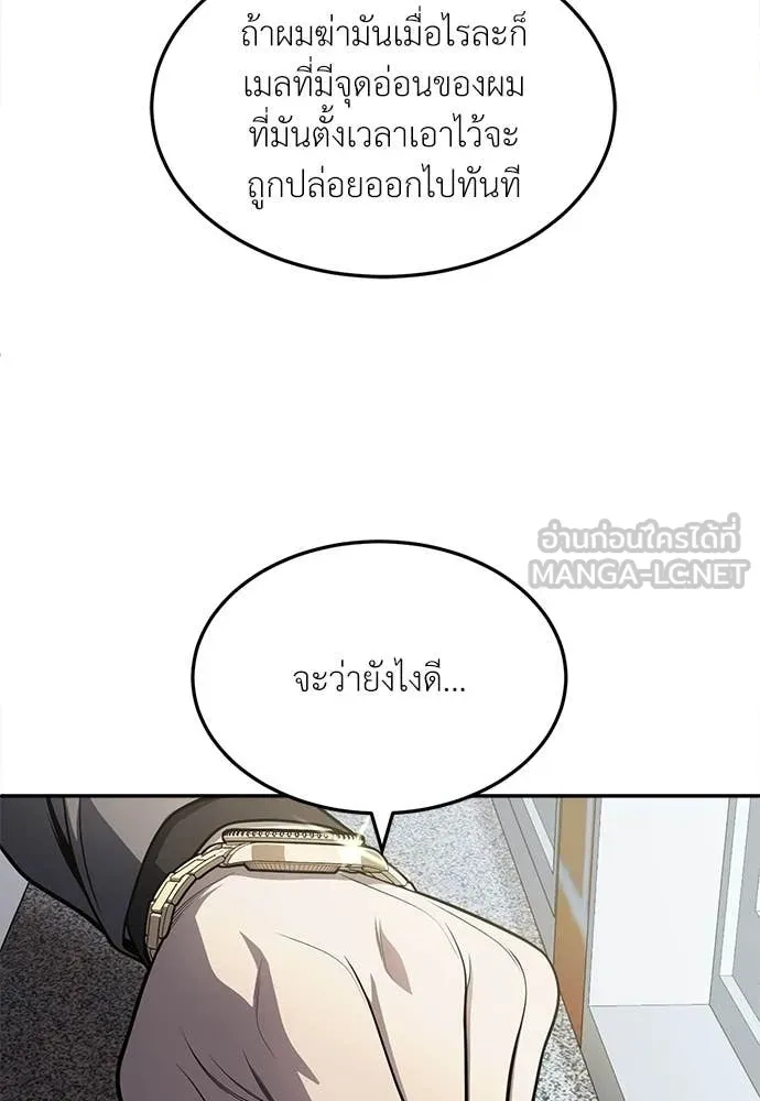 สนามเด็กล่า ตอนที่ 60 รูปที่ 6