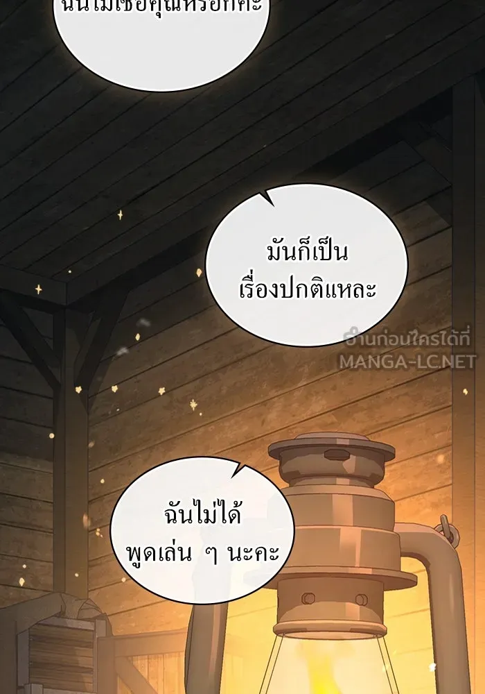 กู้ชีวิตลิขิตท่านเอิร์ล ตอนที่ 48 รูปที่ 3