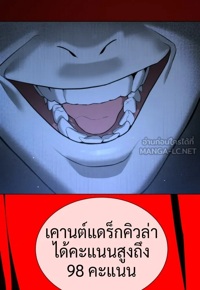 นักฆ่าย้อนวัย ตอนที่ 140 รูปที่ 36