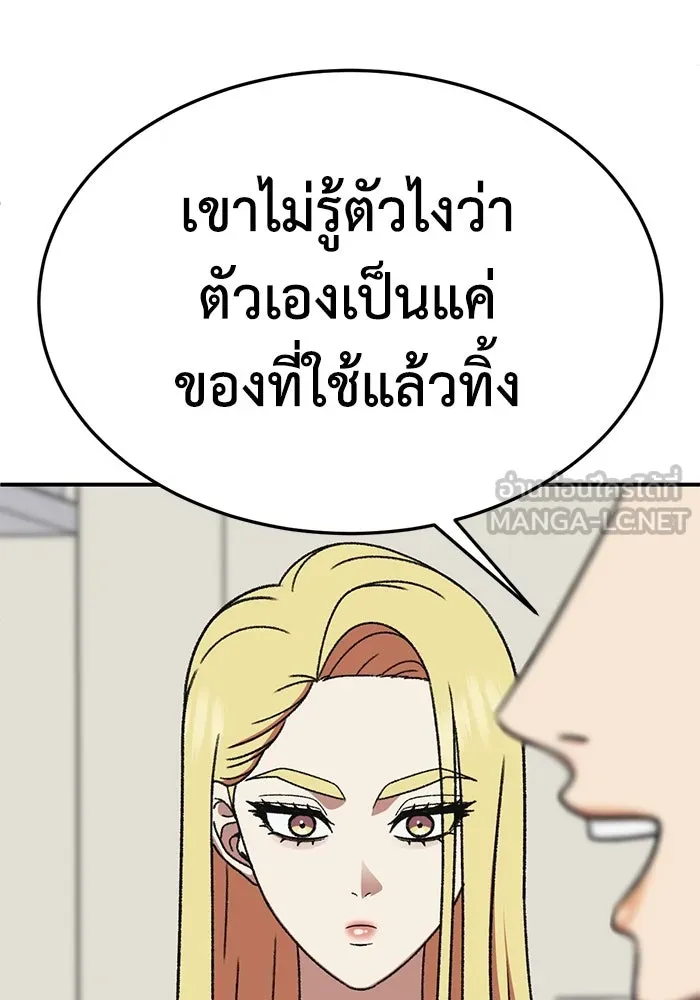 ช่วยเปลี่ยนฉันที ตอนที่ 314. ซีซัน 3 ฮยอนยอจู 9 รูปที่ 123