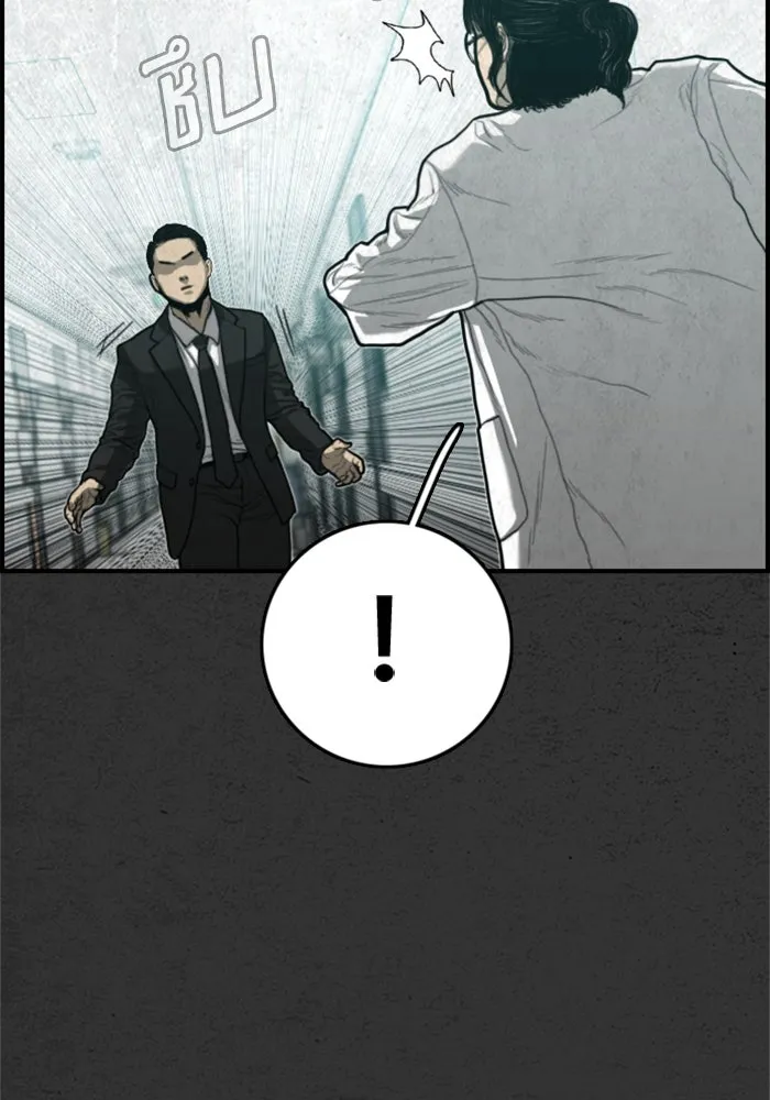 ตกศพสยอง ตอนที่ 24 รูปที่ 125