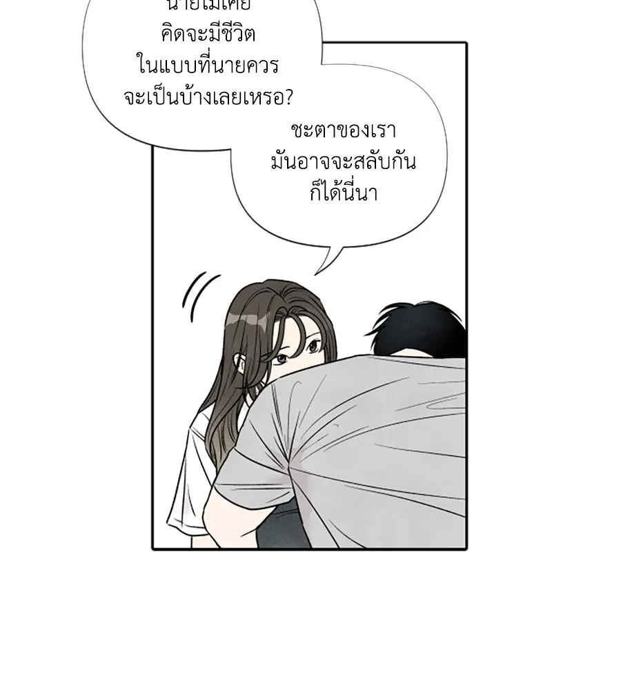 เหตุผลของคนไม่อยากอยู่ ตอนที่ 91 รูปที่ 14