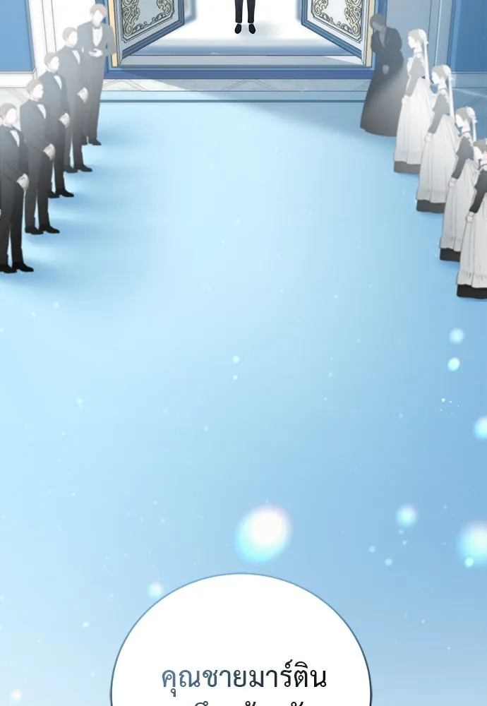 สาวใช้อย่างฉัน ขอเลือกหันหลังให้นาย ตอนที่ 13 รูปที่ 121