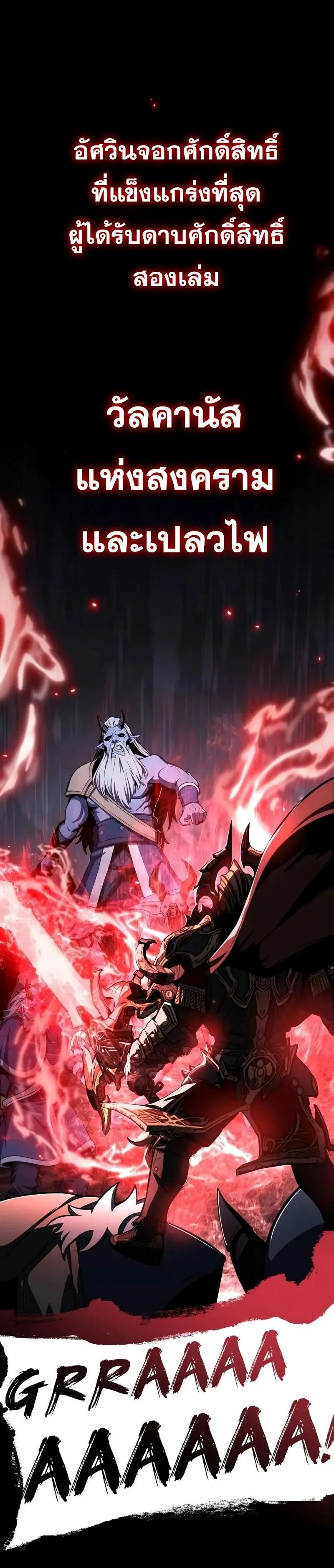 The Knight King Who Returned With a God ตอนที่ ตอนที่ 119 รูปที่ 4