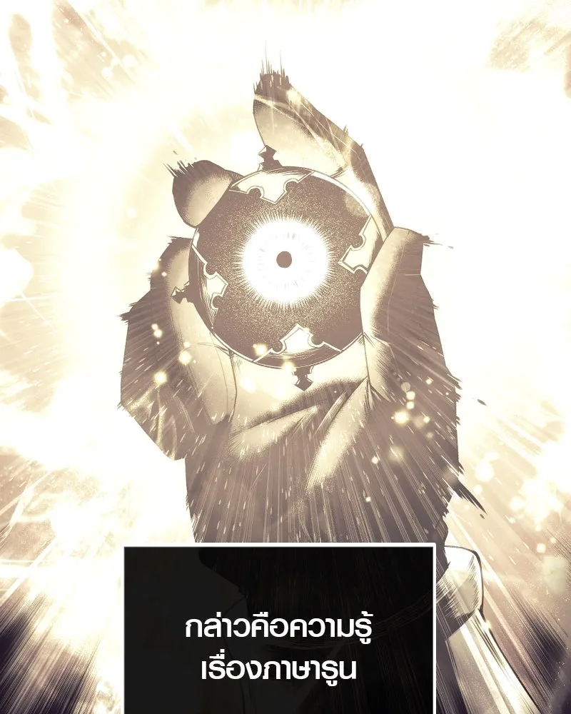 พลิกชะตาคว้าไอเทมระดับเทพ ตอนที่ 8 กระจกของอูร์ด รูปที่ 50