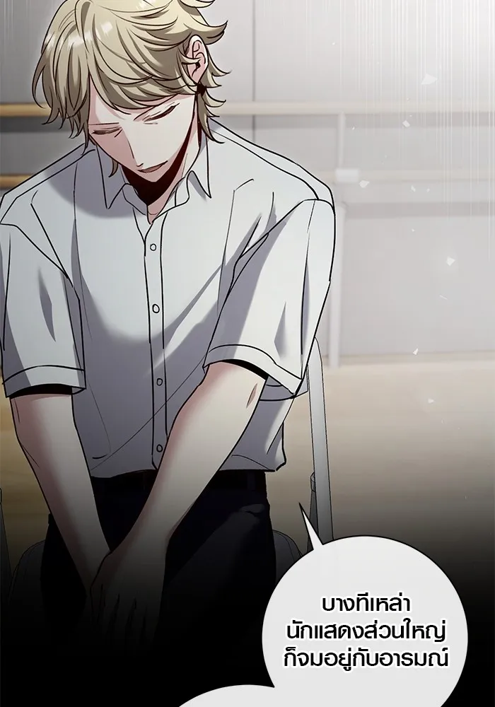 ออร่าดาราอัจฉริยะ ตอนที่ 20 รูปที่ 19