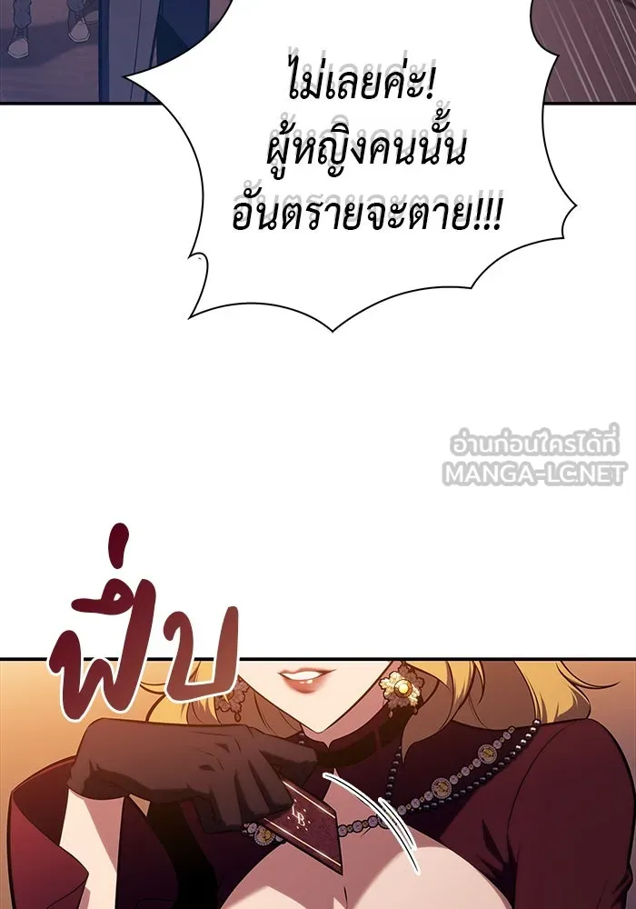 ลูกชายคนเล็กของดยุกคือมือสังหาร ตอนที่ 45 รูปที่ 78