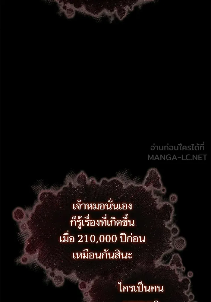 หลังวันสิ้นโลก ตอนที่ 228 รูปที่ 57
