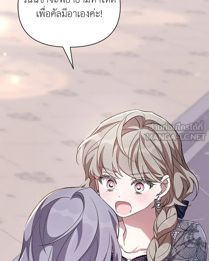 โอ้ ศัตรูที่รัก ตอนที่ 66 รูปที่ 39