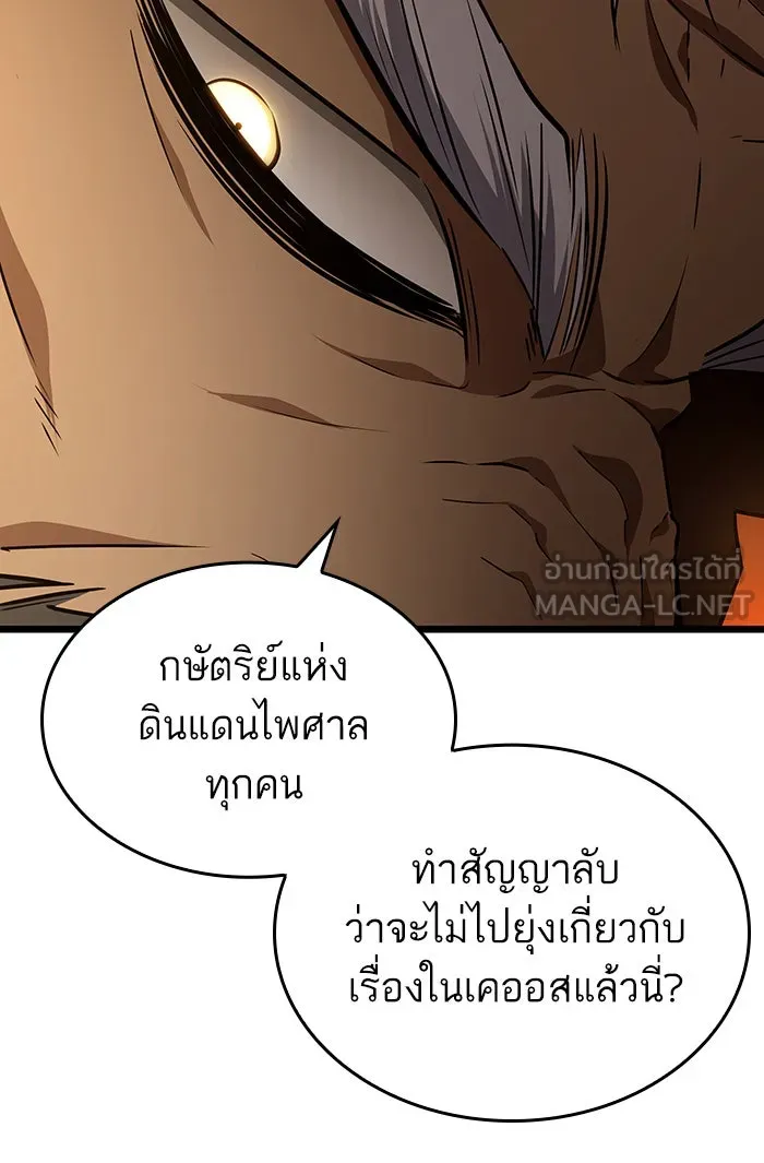 หลังวันสิ้นโลก ตอนที่ 24 รูปที่ 48