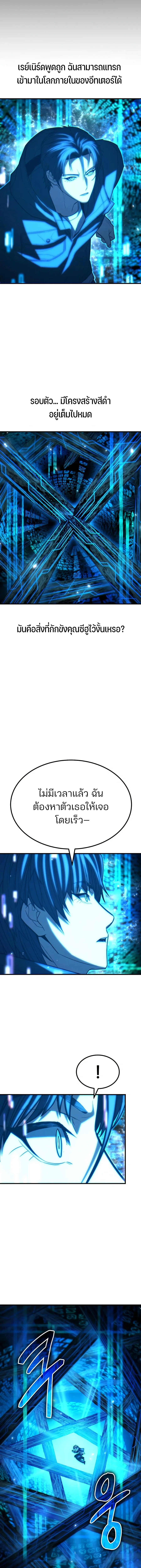 Expelled Hero Is Too Strong ฮ_โร_ผ_แข_งแกร_งถ_กไล_ออกจากก_ลด_อ_นด_บหน_ง ตอนที่ ตอนที่ 68 รูปที่ 21