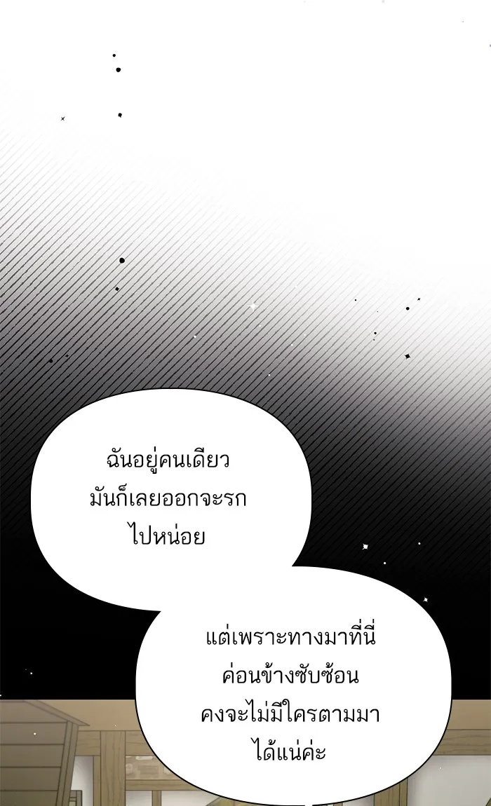 แด่ตัวละครโปรดที่ถูกทิ้ง ตอนที่ 2 รูปที่ 53