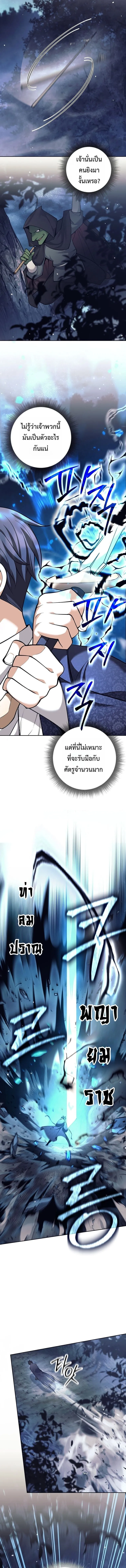 The Illegitimate Who Devours Weapons บ_ตรนอกสมรส ผ_กล_นก_นอาว_ธ ตอนที่ ตอนที่ 65 รูปที่ 11