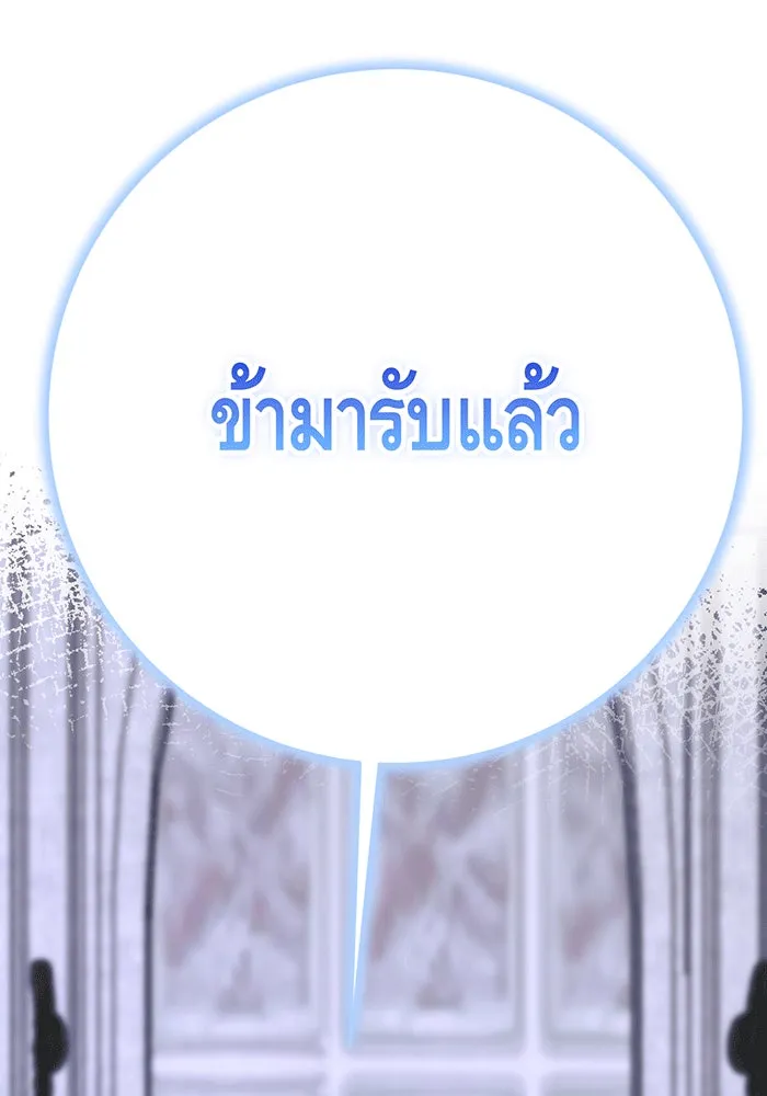 นางร้ายที่ไหนจะมีคุณธรรม ตอนที่ 147 รูปที่ 56