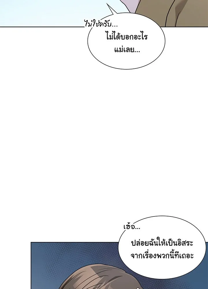 เพลิงแค้นผลาญใจ ตอนที่ 37 รูปที่ 122