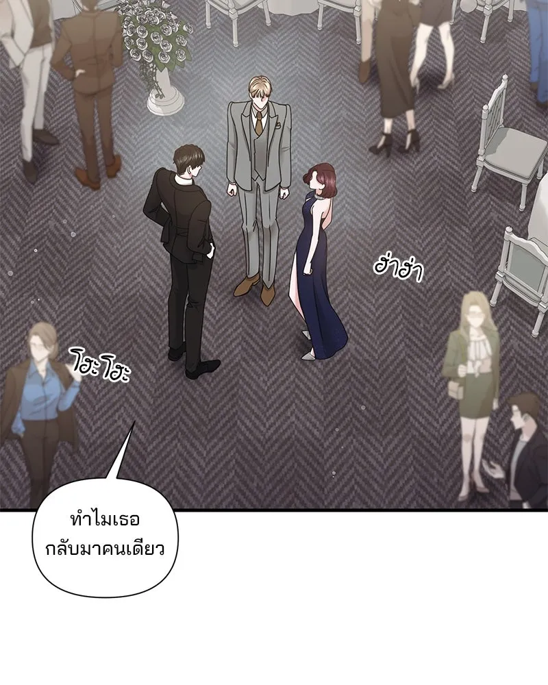 สามีที่ไม่ได้ขอ ตอนที่ 35 รูปที่ 127