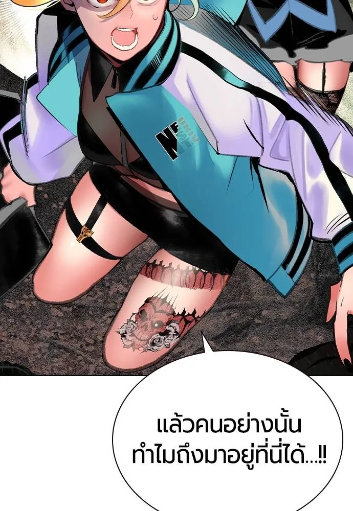 Jungle Juice ตอนที่ 119 รูปที่ 5