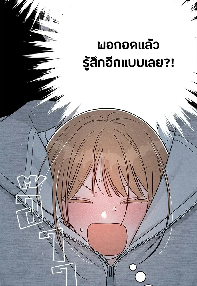 เป็นวัยรุ่นมันเหนื่อย ตอนที่ 114 รูปที่ 53