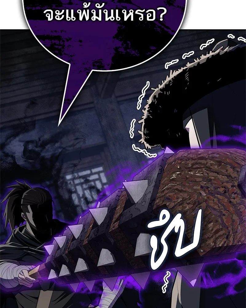 สุดยอดเทรนเนอร์แห่งยุทธภพ ตอนที่ 49 แม้จะบิดเบี้ยว รูปที่ 22