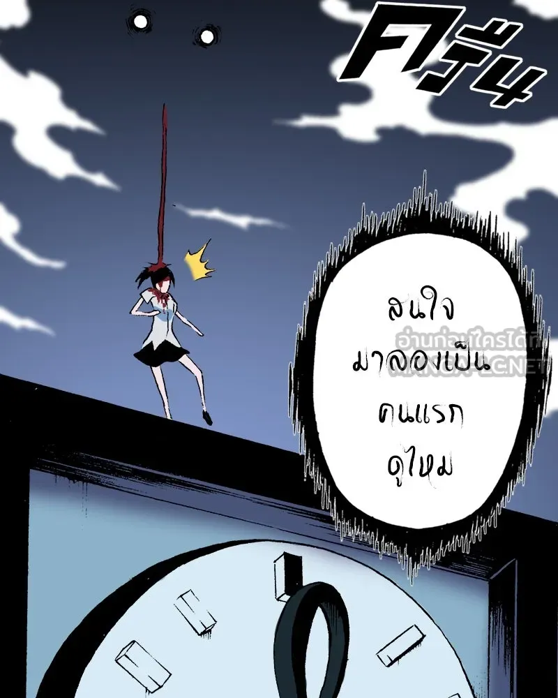 การิน BlaCX ปริศนาอาถรรพ์สีดำ ตอนที่ 32 ปราสาทผีสิงของการิน (จบ) รูปที่ 39