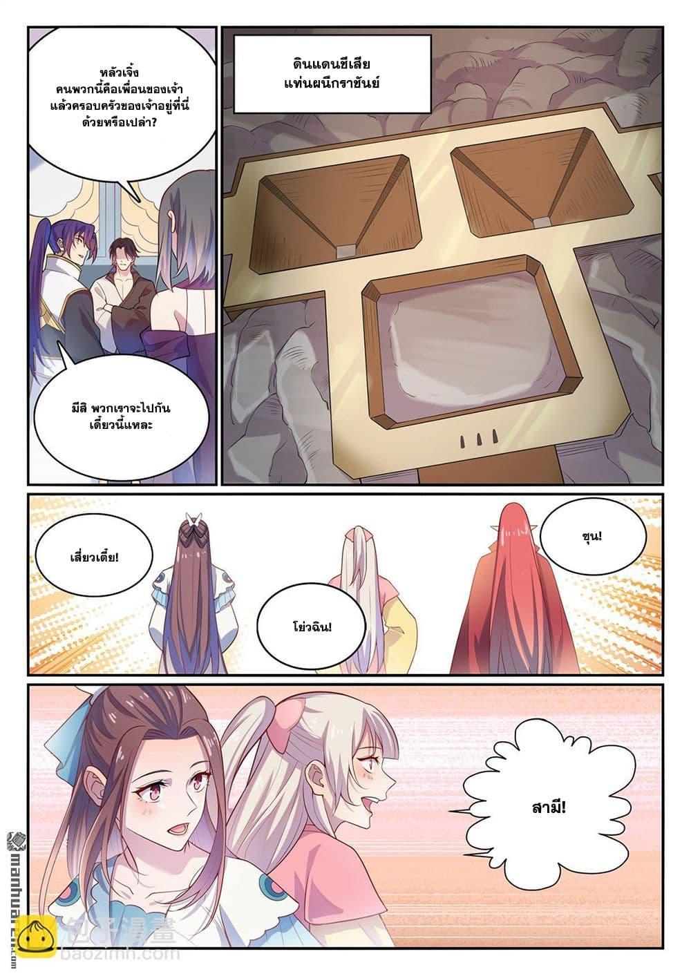 Manga-lc-com อ่านมังงะ อ่านการ์ตูน ออนไลน์ ฟรี Bailian Chengshen ตอนที่ 1 2 3 4 5 6 7 8 9 10 11 12 13 14 ฟรี ไม่มีโฆษณา Manga-lc - อ่าน มังงะ อ่าน การ์ตูน ออนไลน์ อ่านมังงะ ฟรี