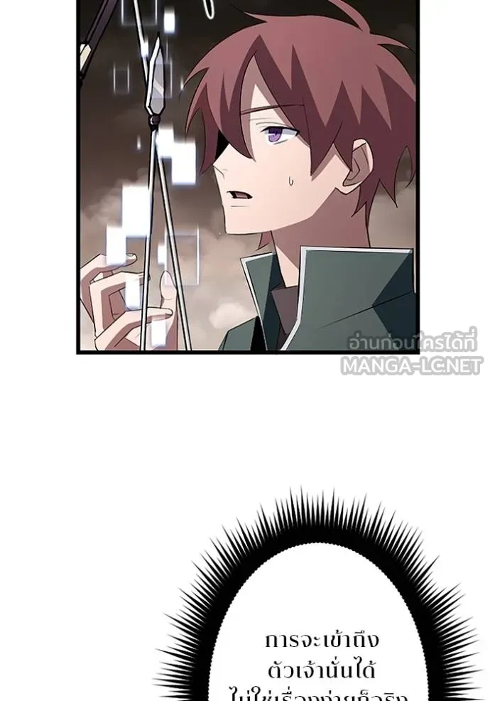 โคตรอาวุธลับ ตอนที่ 12 รูปที่ 39