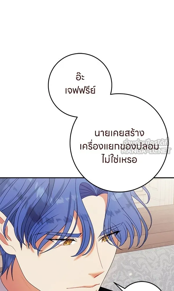 ครอบครัวผิดแผน ตอนที่ 45 รูปที่ 27