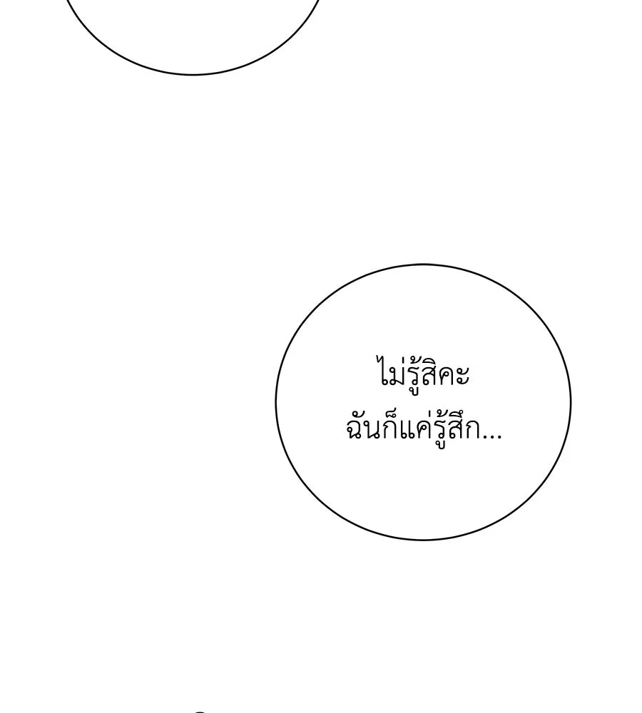 คิมหันต์นิรันดร ตอนที่ 23 รูปที่ 11