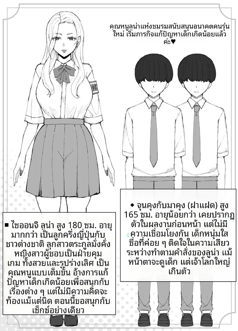 Doujin-Lc- อ่าน โดจิน มังฮวา เกาหลี ญี่ปุ่น จีน แปลไทย แผนกสนับสนุนอนาคตคนรุ่นใหม่ของเลดี้ลูน่า (Yoshiyoshi-ya) ตอนที่ 1 2 3 4 5 6 7 8 9 10 11 12 13 14 ฟรี ไม่มีโฆษณา อ่าน โดจิน Manhwa เกาหลี ญี่ปุ่น จีน เรามีครบ คัดมาให้เน้นๆ โดจิน 18+ รับประกันความฟินโดย  Doujin Lc