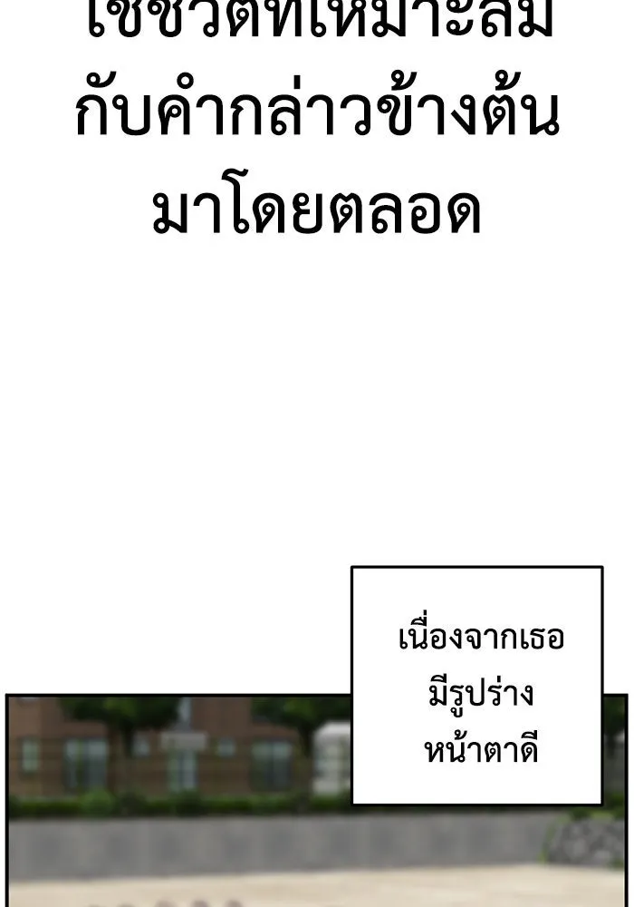 ช่วยเปลี่ยนฉันที ตอนที่ 171. คโยแทฮี 11 รูปที่ 85