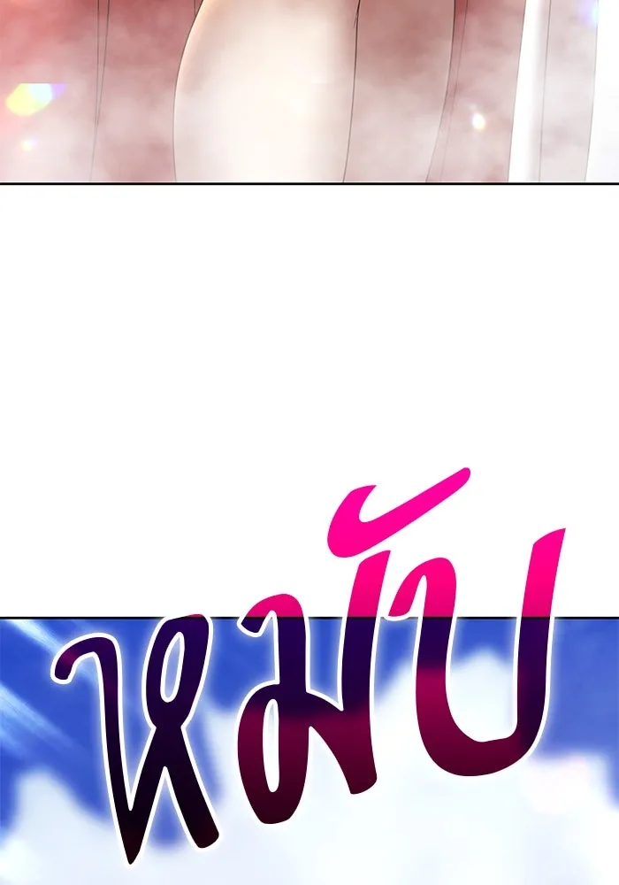 +99 ท่อนไม้พร้อมบวก ตอนที่ 15 ผู้เล่นปนเปื้อน vs พีซ (4) รูปที่ 367