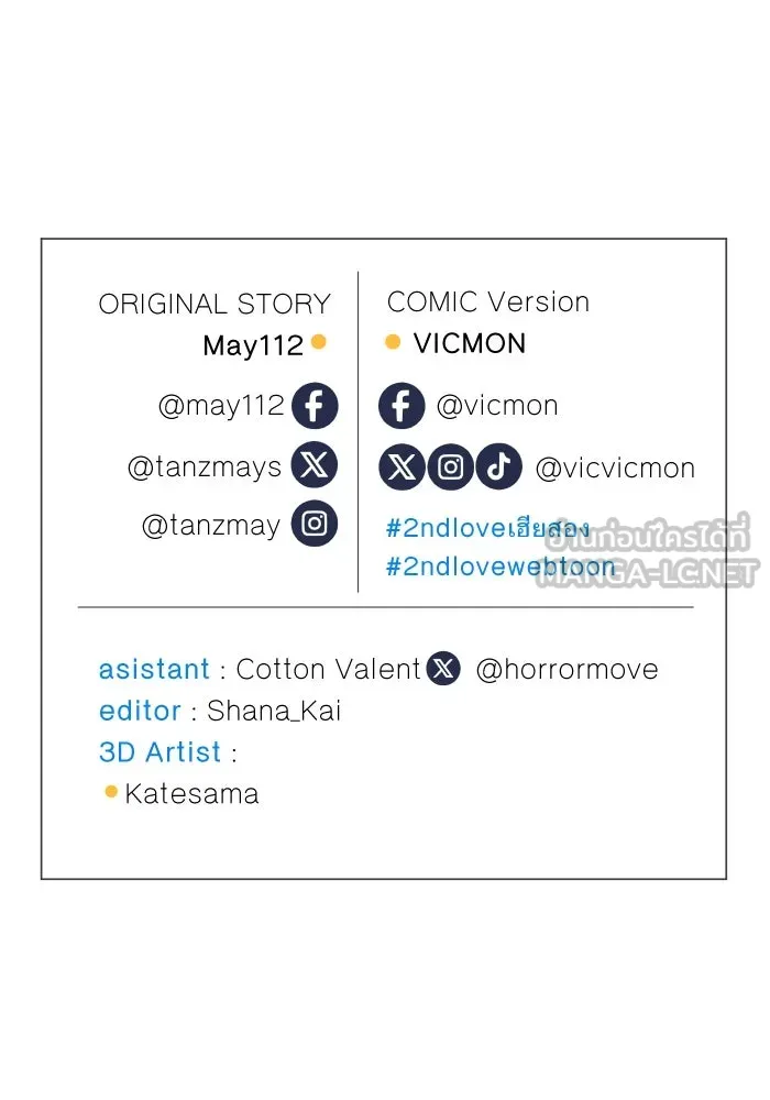 2nd Love หนุ่มเฮ้วสาวbrเปรี้ยวรักเดียวโด ตอนที่ 12 รูปที่ 96