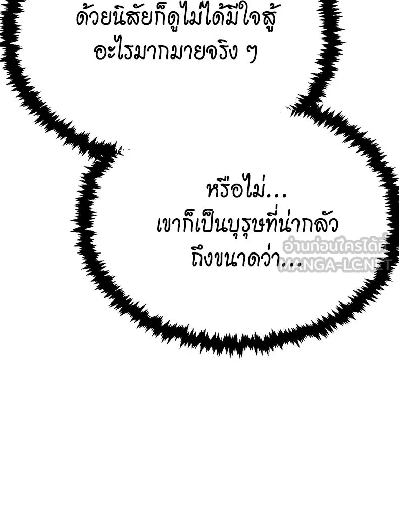 กำปั้นราชันคืนชีพ ตอนที่ 25 รูปที่ 81