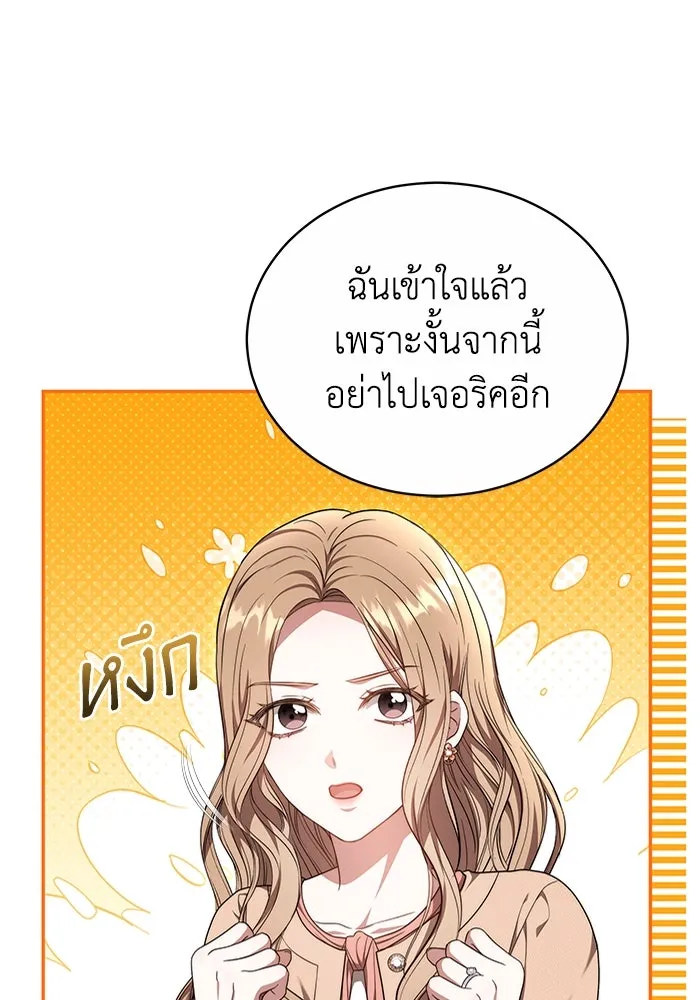 ละลายรักให้ล้นใจ ตอนที่ 48 รูปที่ 17