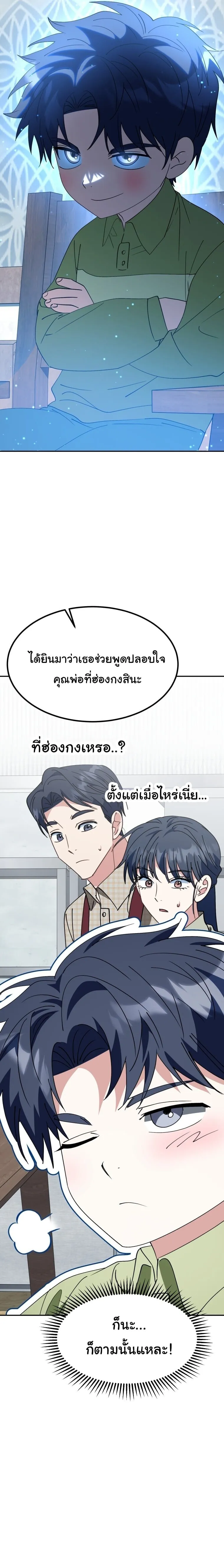 I Will Raise This Family to Greatness ซ_อ_โอกต_ญญ_จะกอบก_ครอบคร_วน_เอง_ ตอนที่ ตอนที่ 69 รูปที่ 19