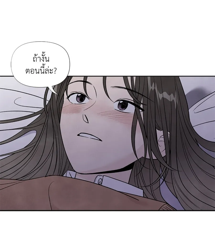 เหตุผลของคนไม่อยากอยู่ ตอนที่ 52 รูปที่ 34