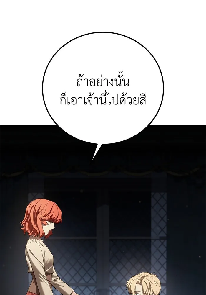ยอดนักดาบผู้โอบอุ้มดารา ตอนที่ 68 รูปที่ 79