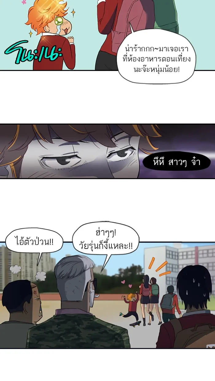 ปั่นสู้ฝันbrWind Breaker ตอนที่ 7 รูปที่ 19