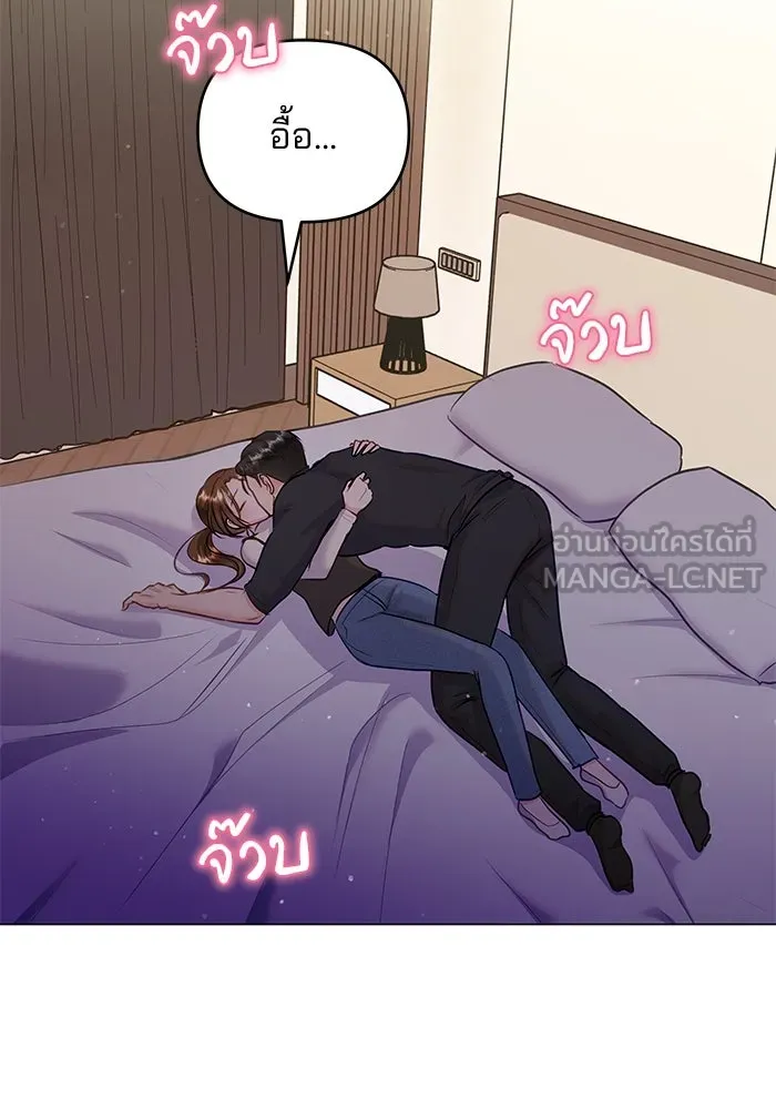 คู่มือคว้าหัวใจนายตัวร้าย ตอนที่ 40 รูปที่ 72