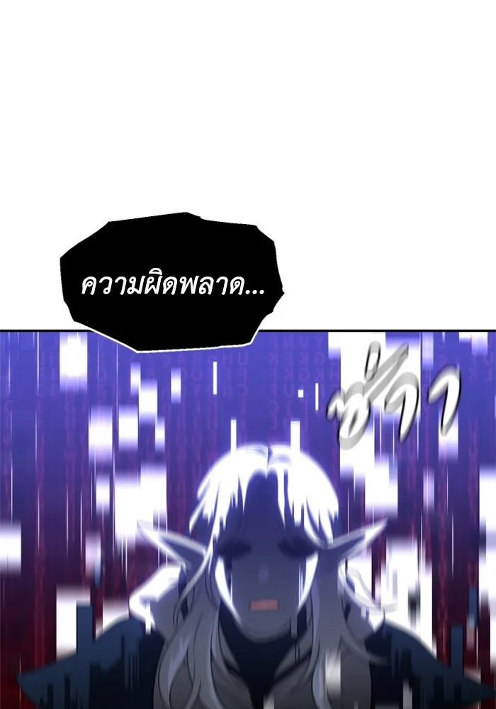 อดีตบอสหอคอย ตอนที่ 21 รูปที่ 43