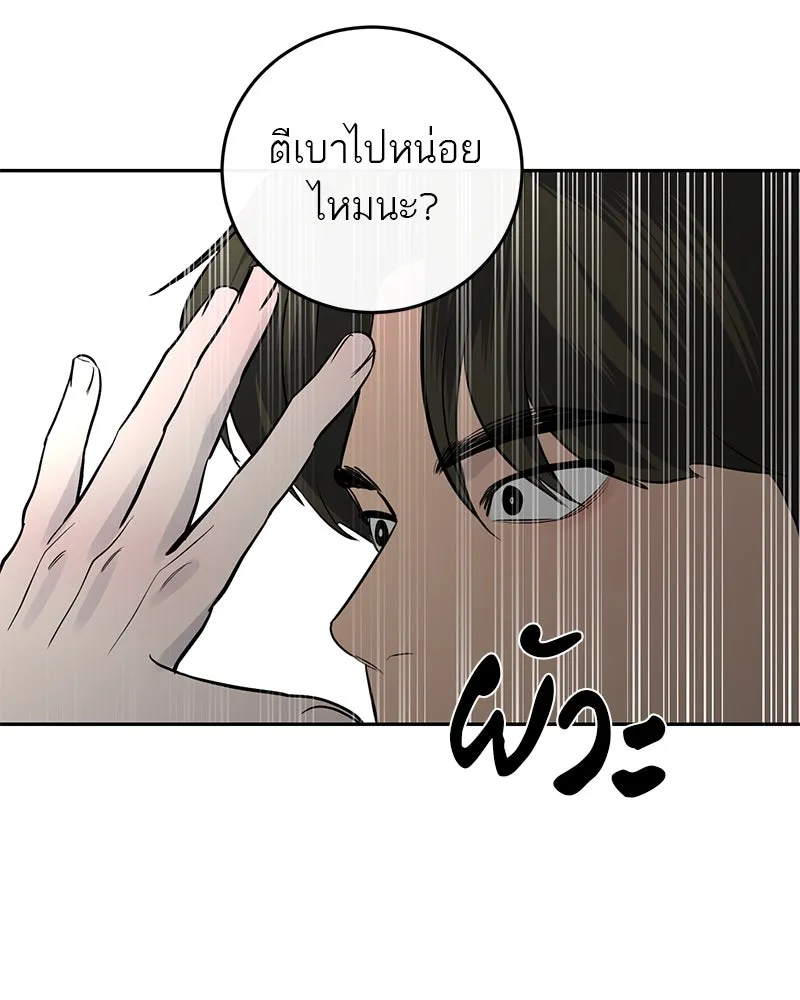 ตำนานเทพธิดาตกสวรรค์ ตอนที่ 8 รูปที่ 43