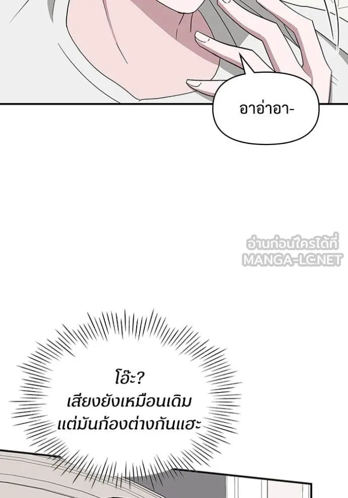 ฉันเนี่ยนะ ตอนที่ 41 รูปที่ 113