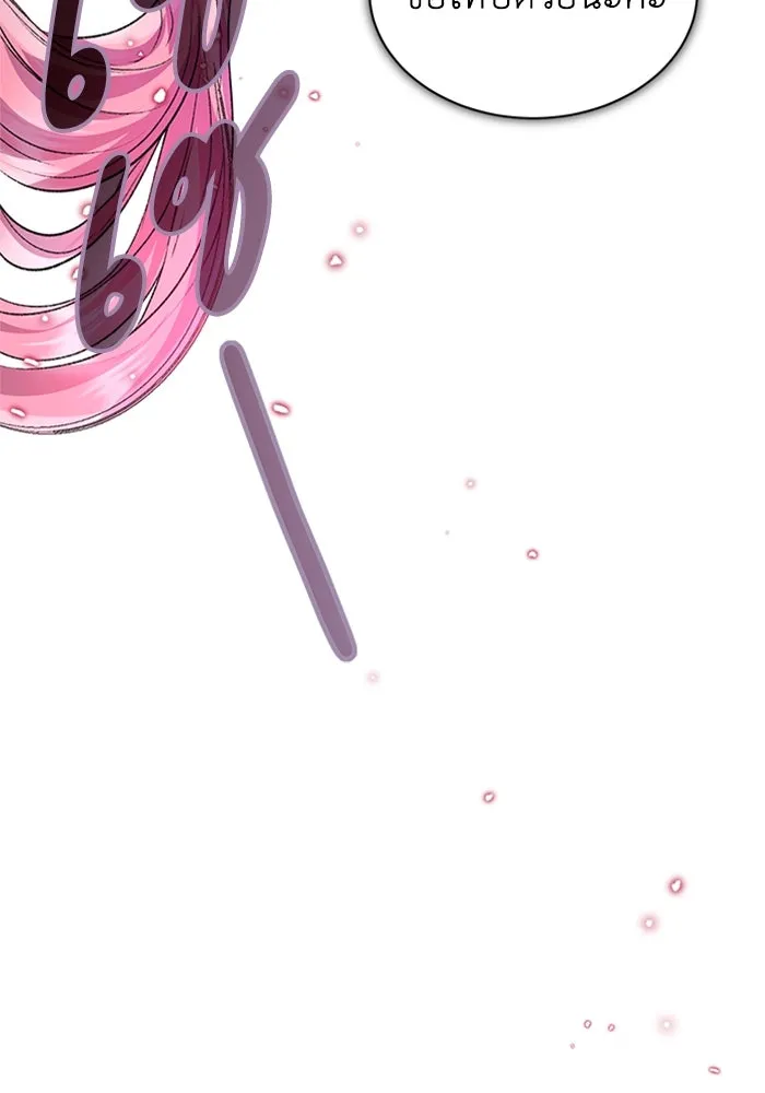 ไหนบอกว่าฉันใกล้ตาย ตอนที่ 64 (จบ ss1) รูปที่ 65