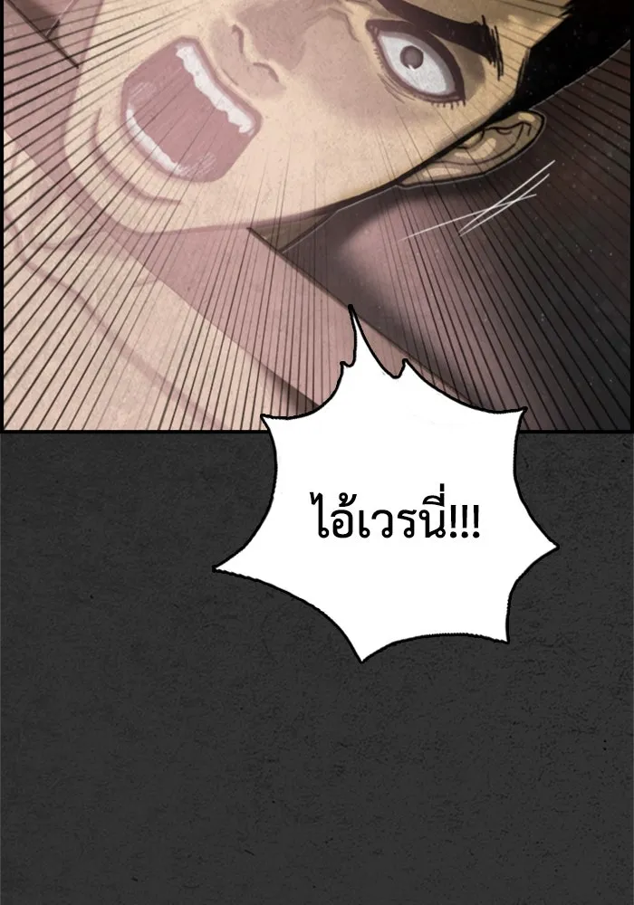 ตกศพสยอง ตอนที่ 22 รูปที่ 97